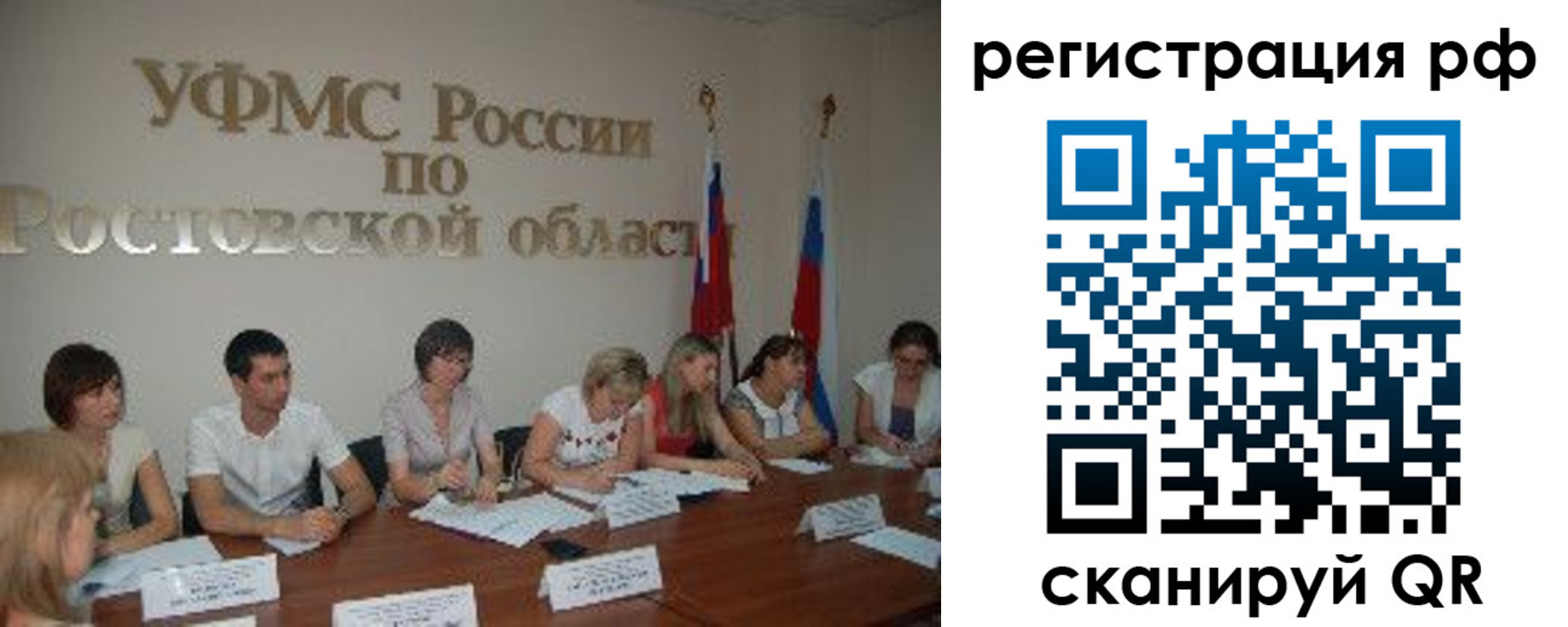 временная регистрация в Армавире