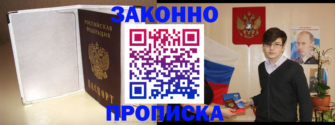 временная регистрация поиск в Армавире