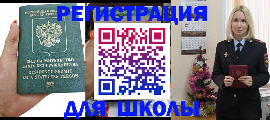 временная регистрация собственник в Армавире