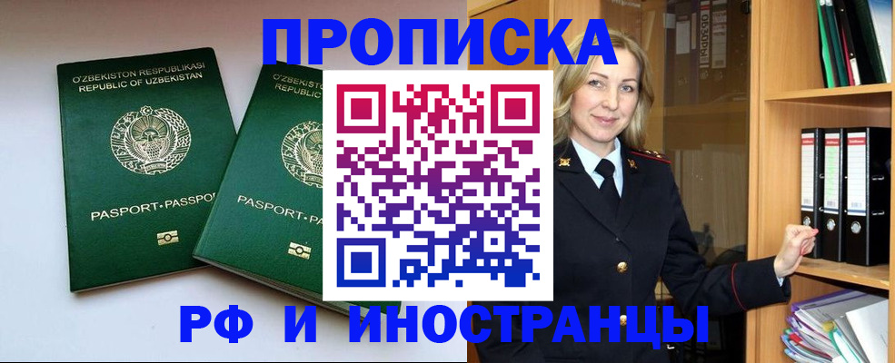 временная регистрация гарантия в Армавире
