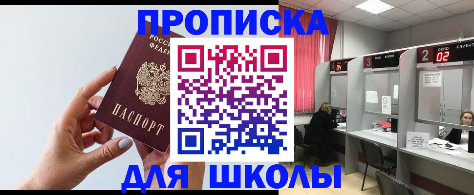 прописка от собственника в Армавире