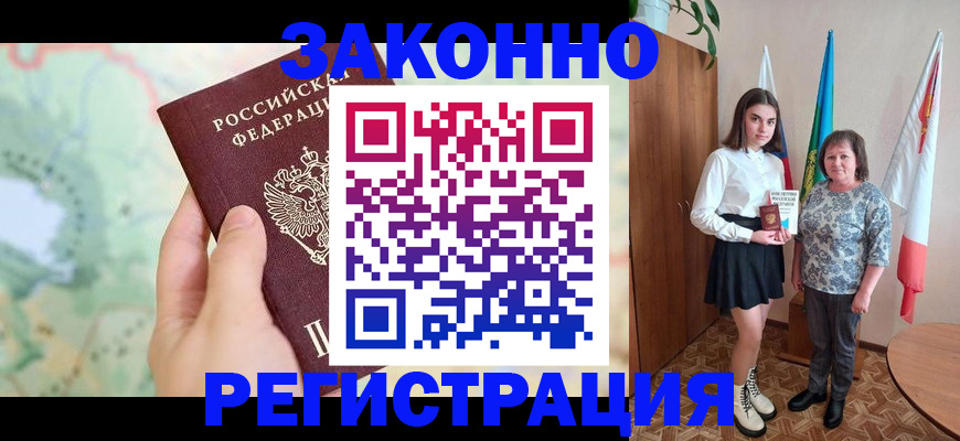 пропишу в квартире в Армавире