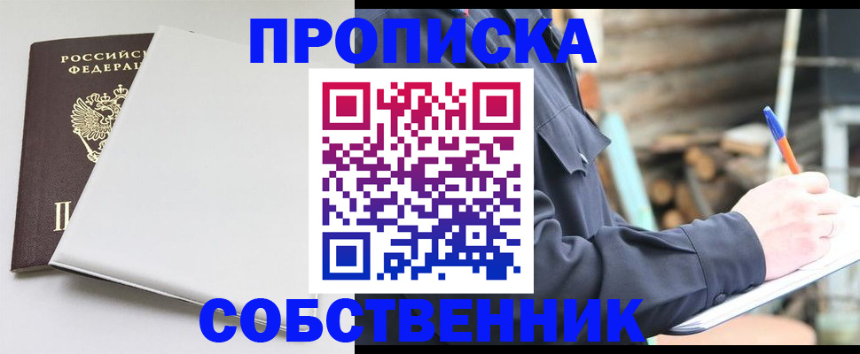 временная регистрация недорого в Армавире