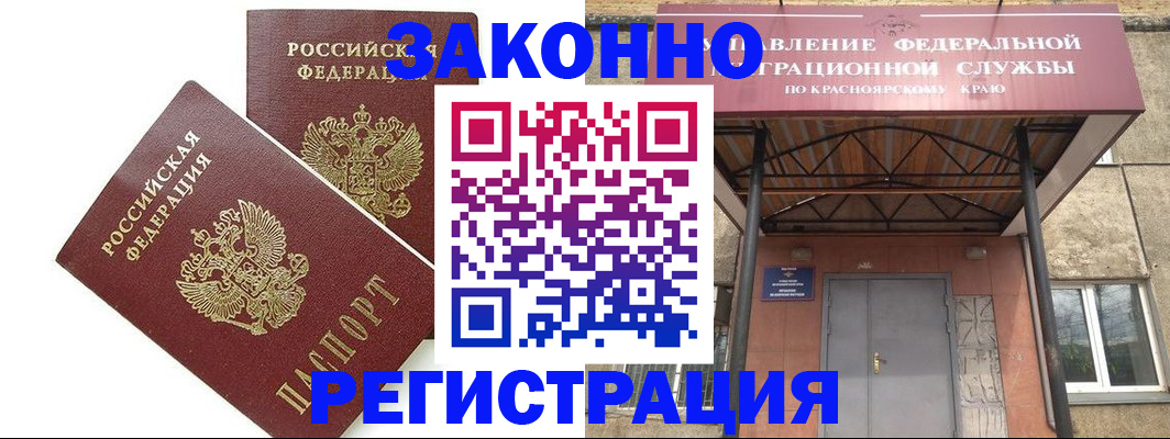 регистрация в Армавире