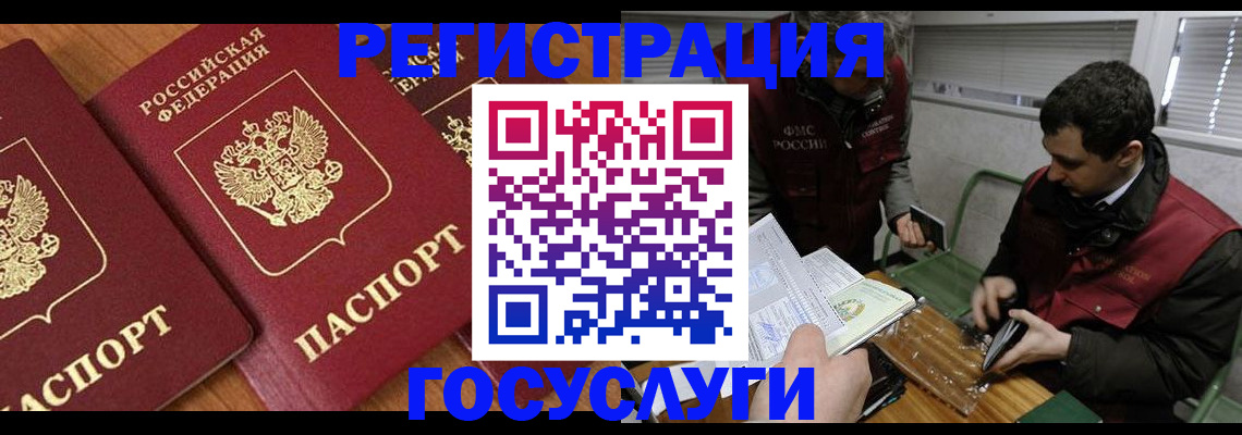 временная регистрация недорого в Армавире
