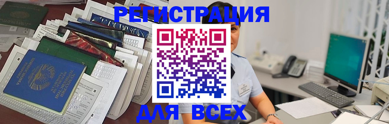 временная регистрация госуслуги в Армавире