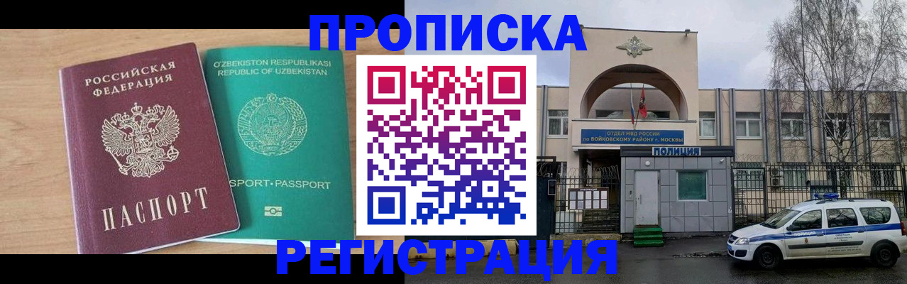 регистрация в Армавире